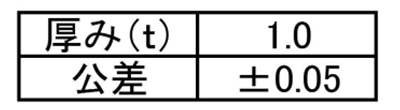 ステンレス シムワッシャ 板厚1.0t (内径x外径) 製品規格