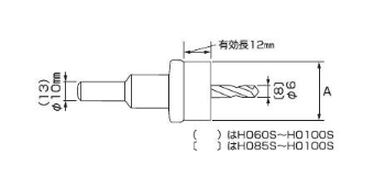 エビ超硬ホルソー薄板用(HO-S)(ドリル部チタンコーティング) 製品図面