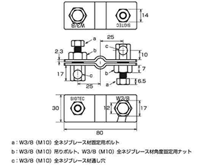 吊りボルト振れ止め金具 (ふりふり自在ダブルB/ 両側前後タイプ)(W3/8・M10用) 製品図面