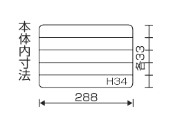 リングスター スーパーピッチ SP-3000D (収納ボックス) 製品図面