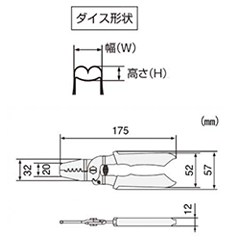 エンジニア 精密圧着ペンチ(小型端子用)(全長175mm)(PA-20) 製品図面