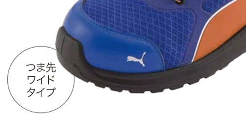 プーマ(PUMA) 安全靴 マラソン・レッド・ロー 製品図面