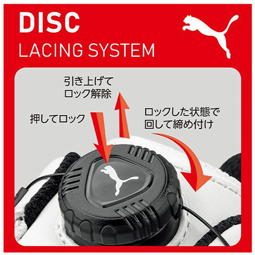 プーマ(PUMA) 安全靴 スイッチバックディスクミッド (白) 製品図面