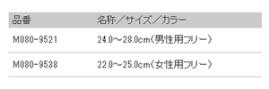 モリト is-fit 高吸水プラスインソール (メンズ/レディース)(中敷き) 製品規格