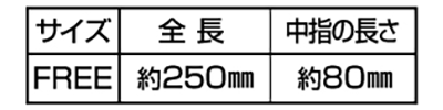 ミタニ パームグリーン 220040 (天然ゴム背抜き手袋) 製品規格