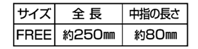 ミタニ パームグリーン 10双入り 220059 (天然ゴム背抜き手袋) 製品規格