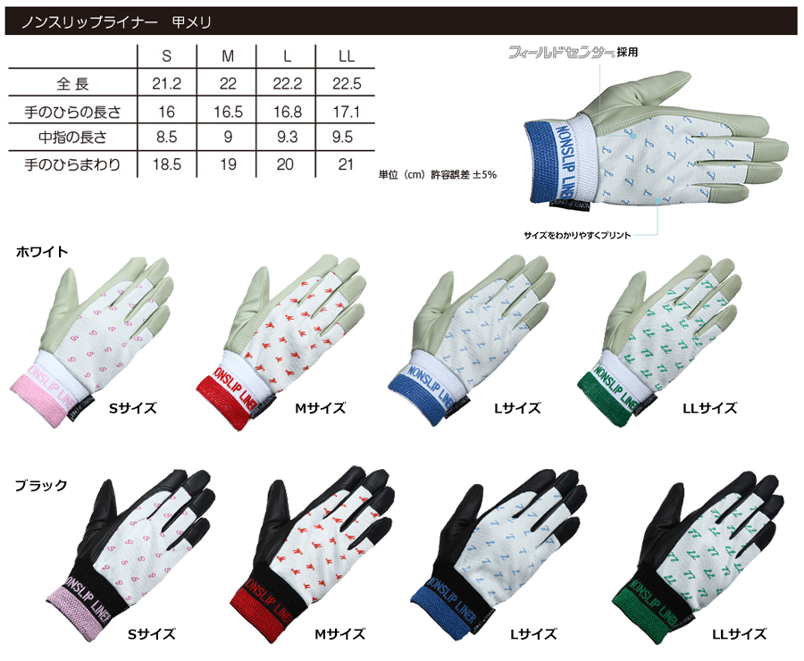 ペンギンエース ノンスリップ 作業手袋 (甲/メリヤス) 製品規格