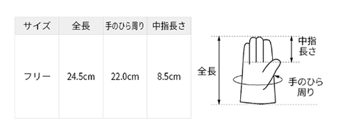 シモン 豚革手袋 PL-715 (袖付きタイプ) 製品規格