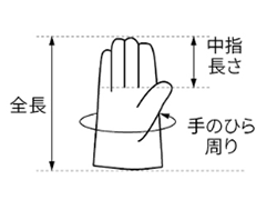 シモン 牛床革手袋 CS-126 綿トリコット (袖口/ゴムタック式) 製品図面
