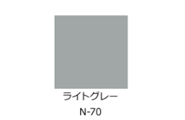 サビキラーカラー ライトグレー(水性防錆塗料)(BAN-ZI) 製品図面
