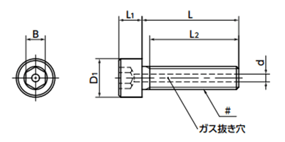 ステンレス SUS304相当 エアー抜き 六角穴付きボルト SVSS(ユニファイ-UNC)(NBK製) 製品図面