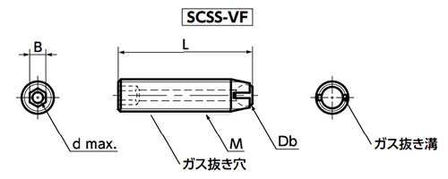 ステンレス SUSXM7 エアー抜き クランピングスクリュー(平面ボール点接触) SCSS-VF(NBK製) 製品図面