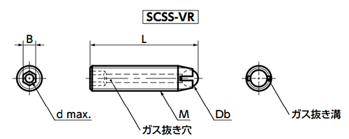 ステンレス SUSXM7 エアー抜き クランピングスクリュー(完全ボール面接触) SCSS-VR(NBK製) 製品図面