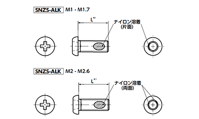 ステンレスSUSXM7 精密機器用(+)なべ頭小ねじ (ナイロン溶着付き)(緩み止処理)(SNZS)(50本入)(NBK製) 製品図面